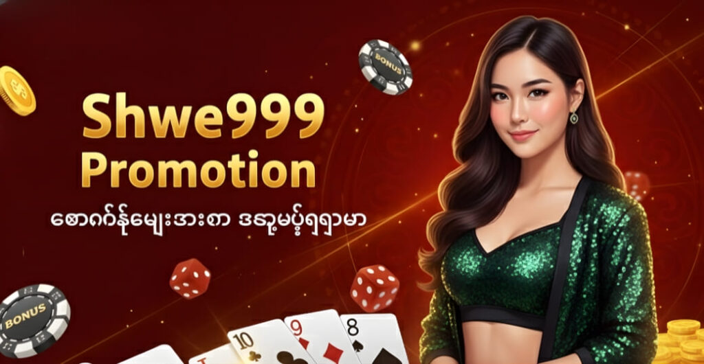 Shwe999 Promotion