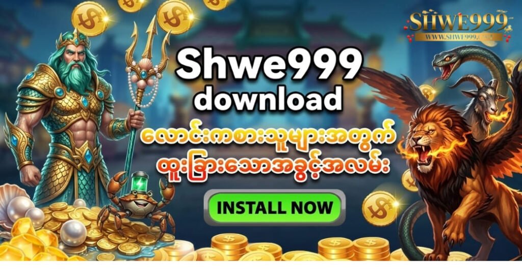 Shwe999 download